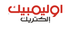 اوليمبك اليكتريك