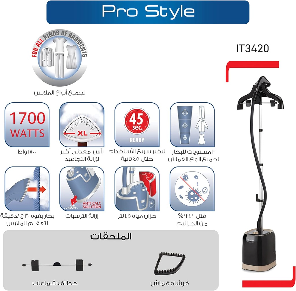 مكواة بخار استاند تيفال، 1700 وات، أسود - IT3420E0 - 7
