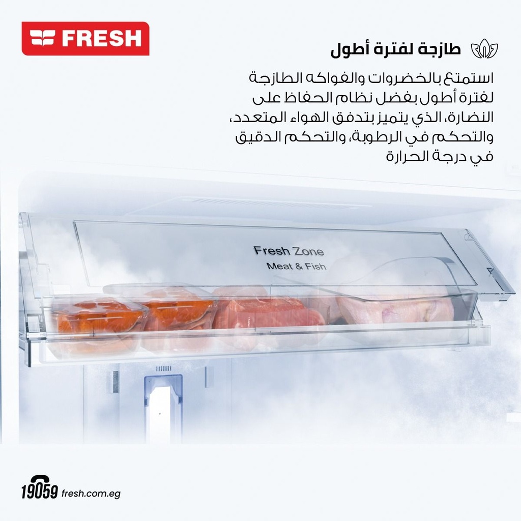 ثلاجة فريش، 471 لتر، ديجيتال، أسود مرايا – FNT-MS580YBM 3
