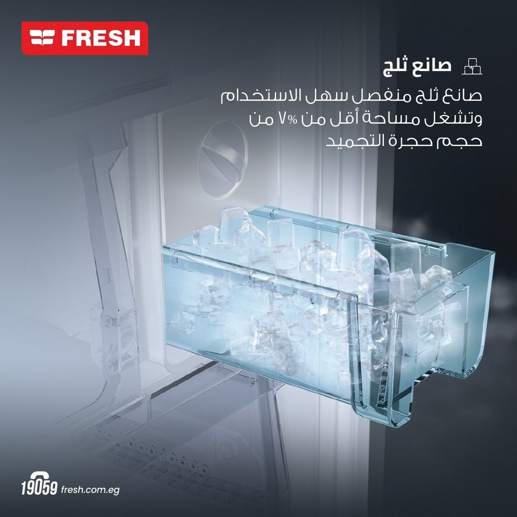 ثلاجة فريش، 471 لتر، ديجيتال، أسود مرايا – FNT-MS580YBM 4