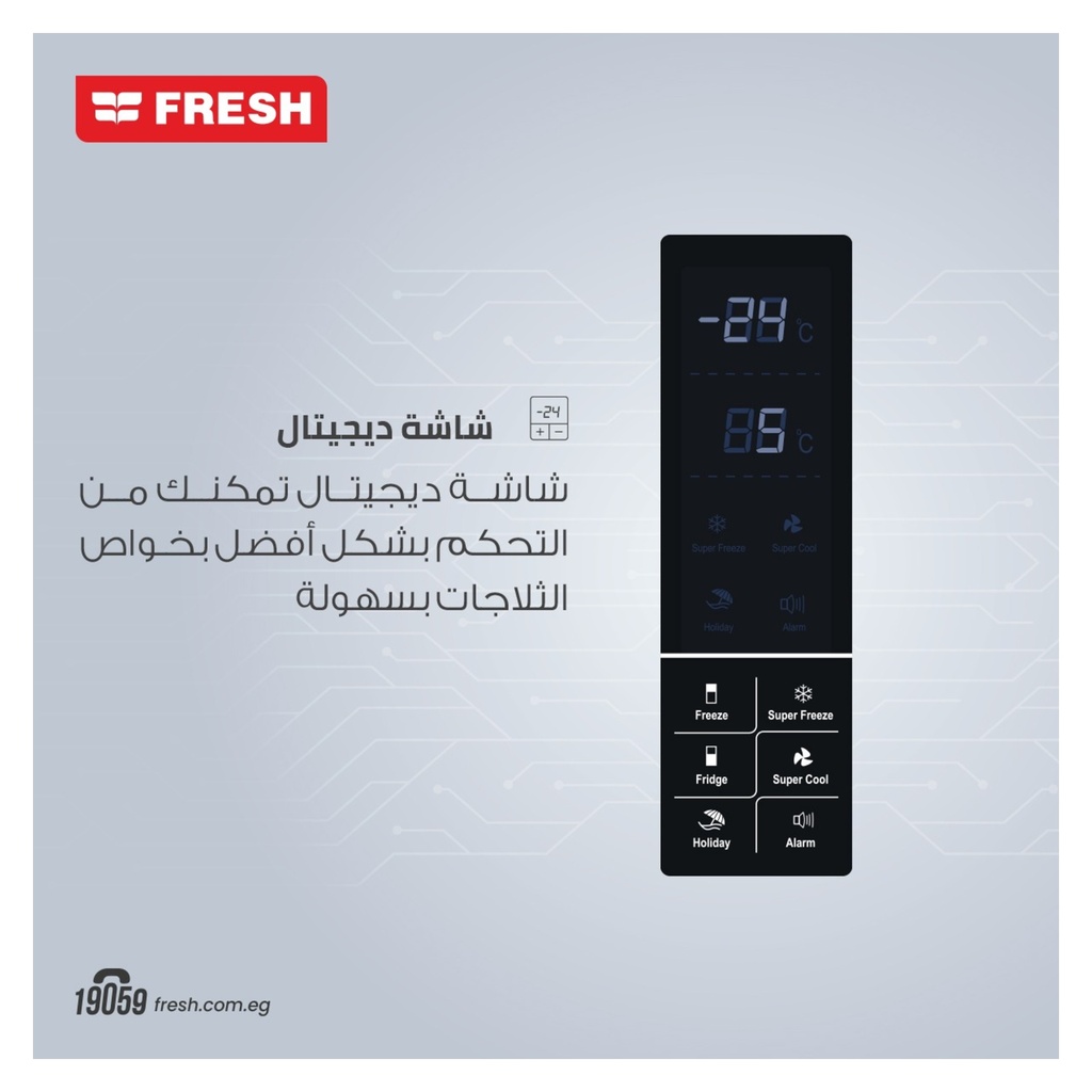 ثلاجة فريش FNT-MS470 YIT 397 لتر نوفروست انفرتر، استانلس — صورة 2