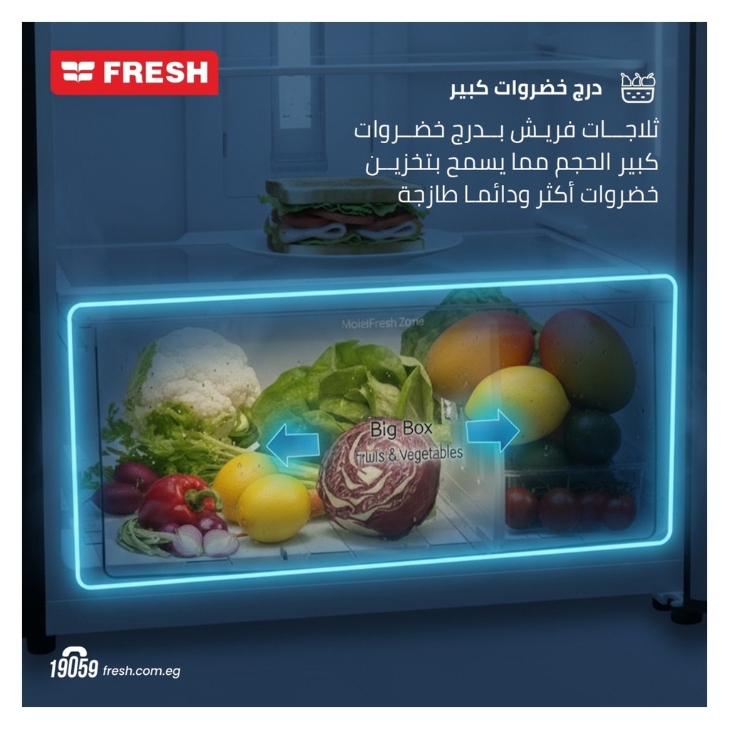 ثلاجة فريش FNT-MS470 YIT 397 لتر نوفروست انفرتر، استانلس — صورة 5