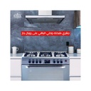 بوتاجاز رويال جاز، 90 × 60 سم، 5 شعلة، مروحة، حوامل زهر، أمان كامل، ديجيتال، استانلس استيل - ماستر شيف برو 3