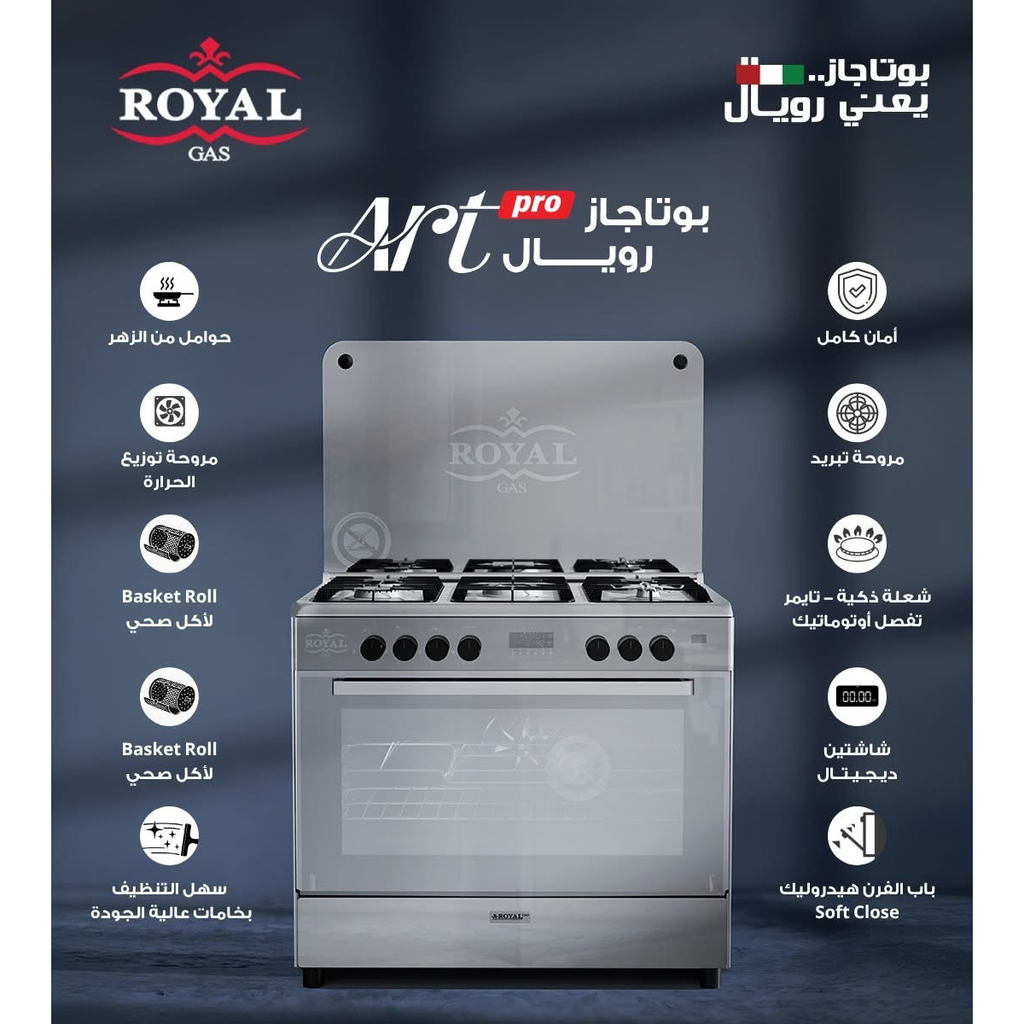 بوتاجاز رويال جاز، 90 × 60 سم، 5 شعلة، مروحة، حوامل زهر، أمان كامل، ديجيتال، زجاج حراري، استانلس استيل - أرت برو - 6