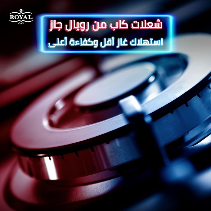 بوتاجاز رويال جاز، 90 × 60 سم، 5 شعلة، مروحة، حوامل زهر، أمان كامل، ديجيتال، زجاج حراري، استانلس استيل - أرت برو - 7