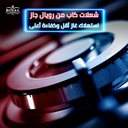 بوتاجاز رويال جاز، 90 × 60 سم، 5 شعلة، مروحة، حوامل زهر، أمان كامل، ديجيتال، زجاج حراري، استانلس استيل - أرت برو - 7