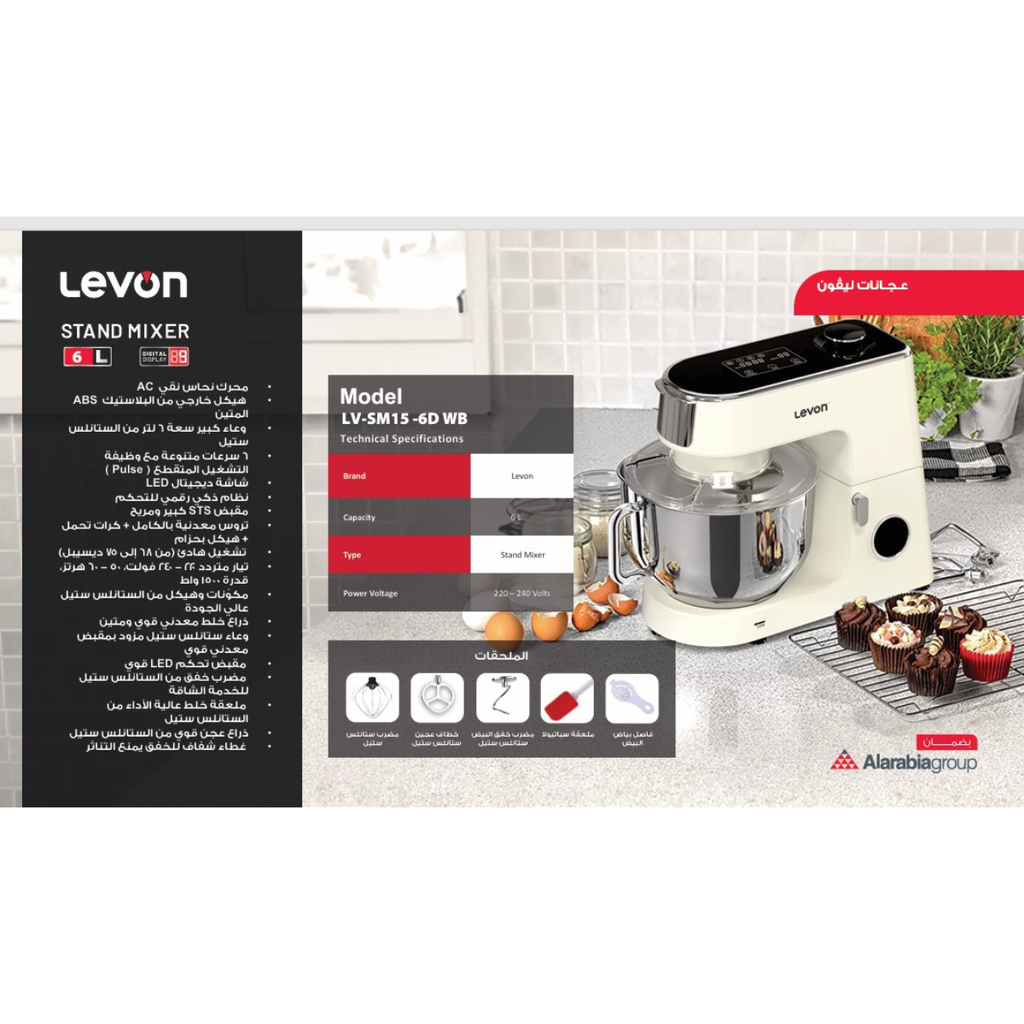 عجان ليفون، 1500 وات، 6 لتر، اوف وايت - LV-SM15-6DWB - 3