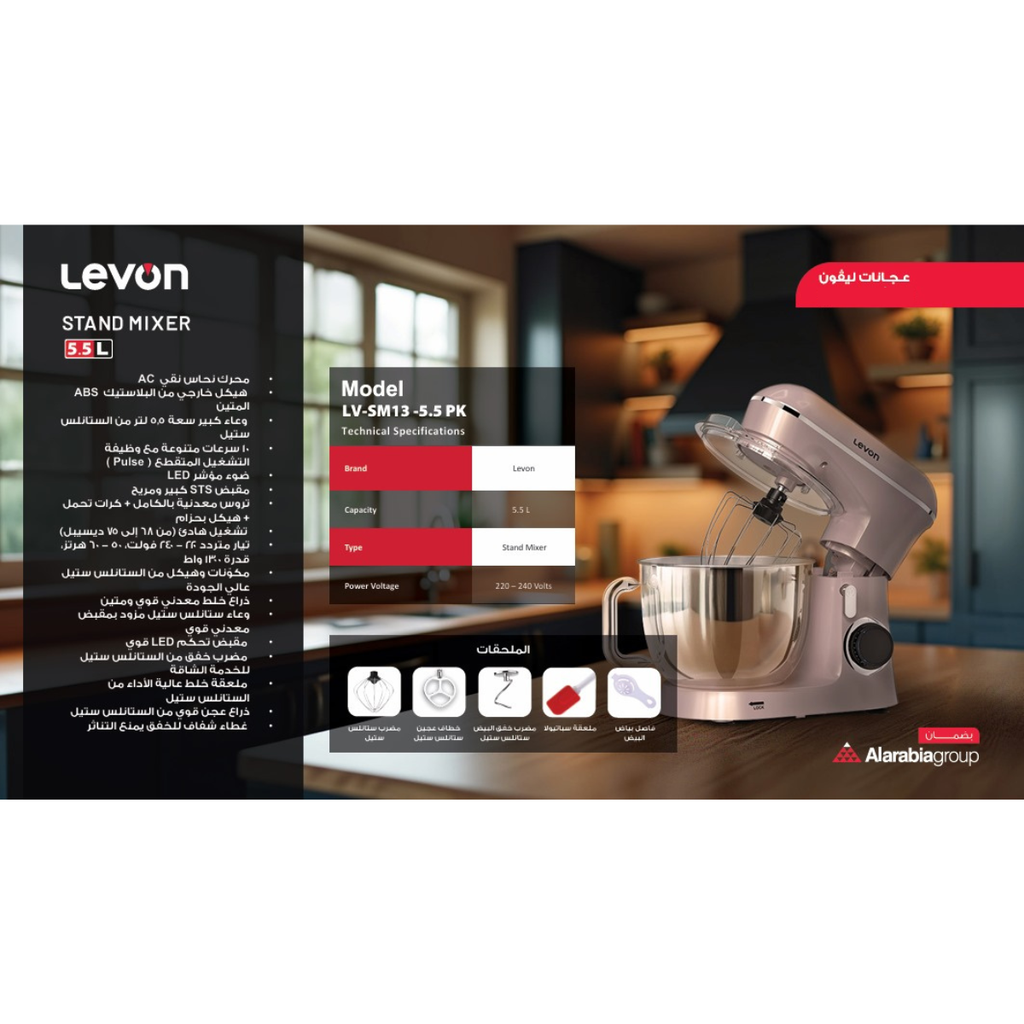 عجان ليفون، 1300 وات، 5.5 لتر، روز - LV-SM13-5.5PK - 2