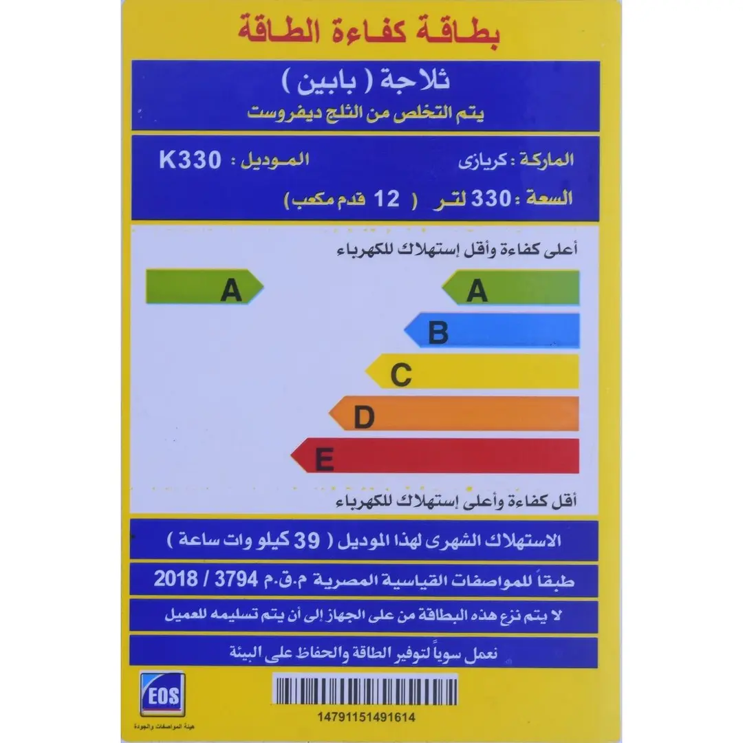 ثلاجة كريازي، ديفروست، 330 لتر، أسود - K330 - 7