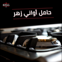 بوتاجاز رويال جاز، 90 × 60 سم، 5 شعلة، مروحة، حوامل زهر، أمان كامل، ديجيتال، استانلس استيل - لازورد - 4