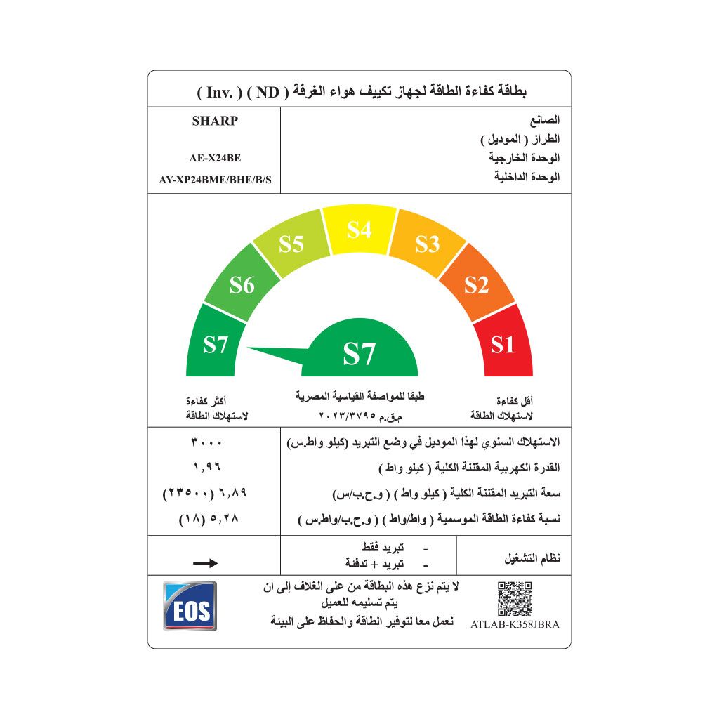 تكيف سبليت انفرتر شارب، 3 حصان، بارد ساخن، بلازما كلاستر، ديجيتال، واي فاي، أبيض - AY-XP24BHE - 6
