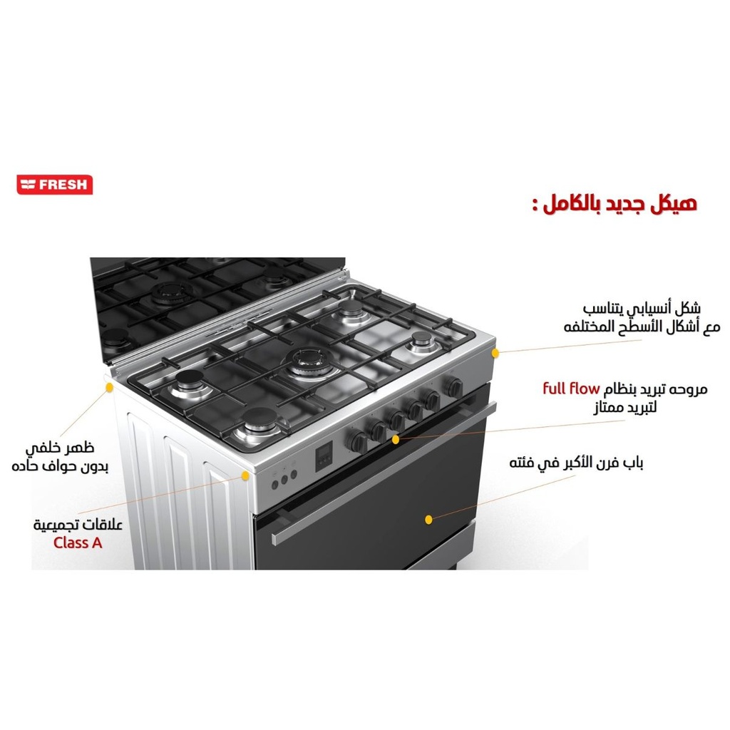 بوتاجاز فريش، 90 × 60 ، 5 شعلة، مروحة، حوامل زهر، أمان كامل، ديجيتال، استانلس - هامر تورينو - 4