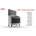 بوتاجاز فريش، 90 × 60 ، 5 شعلة، مروحة، حوامل زهر، أمان كامل، ديجيتال، استانلس - هامر تورينو - 5