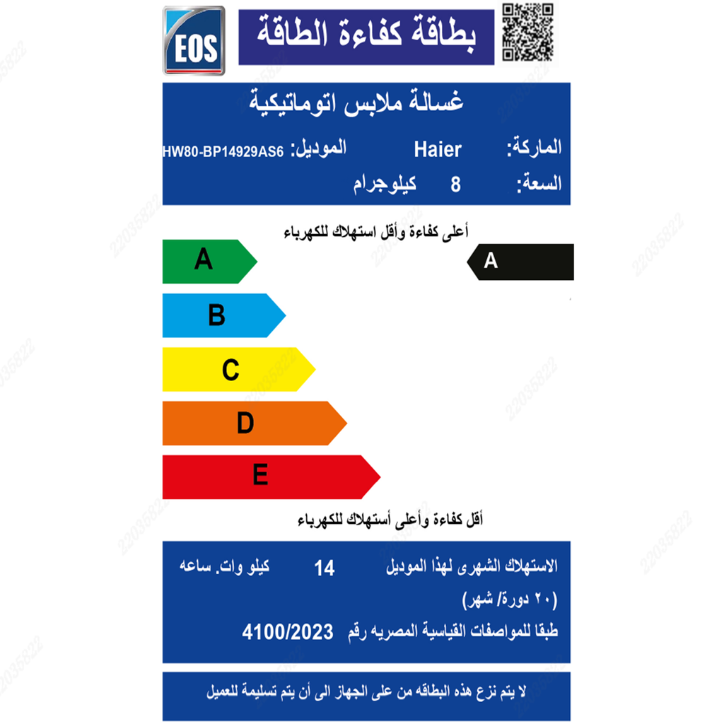 غسالة ملابس هاير، فول أوتوماتيك، 8 كجم، انفرتر، بخار، 1400 لفة، سيلفر - HW80-BP14929AS6 - 7